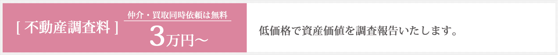 料金システム