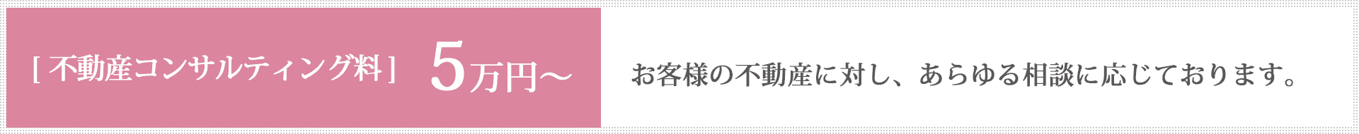 料金システム