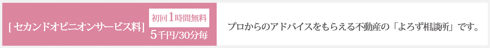 料金システム