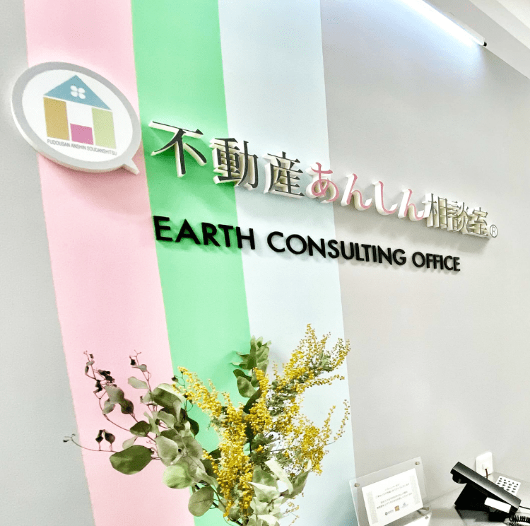 任意売却や共有持分のみの買取、権利関係が複雑な土地・建物の売却など一般的な不動産会社では扱いにくい不動産トラブルにも対応しています。経験豊富なスタッフと実績をもってベストな解決策をご提案いたします。